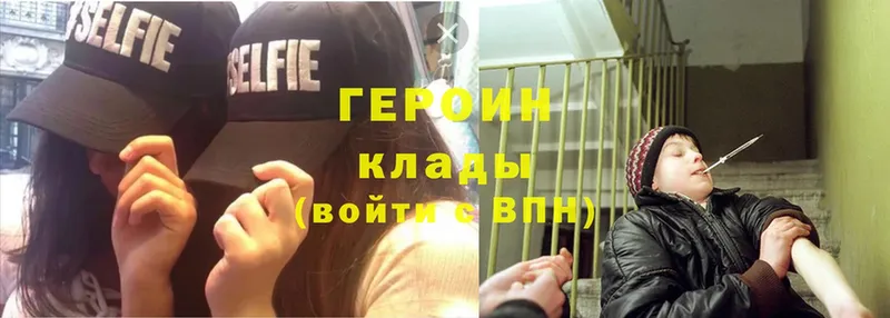 Героин гречка  Великие Луки 